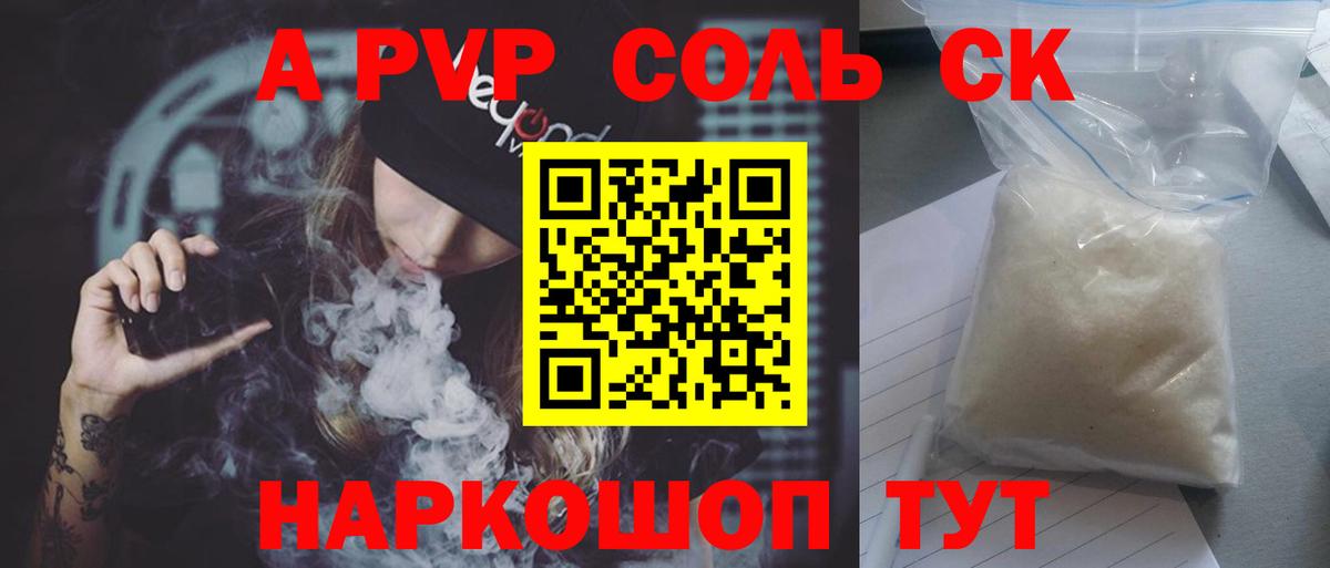 Кольчугино  Alfa_PVP СК  Alfa_PVP Соль  Вход с VPN 