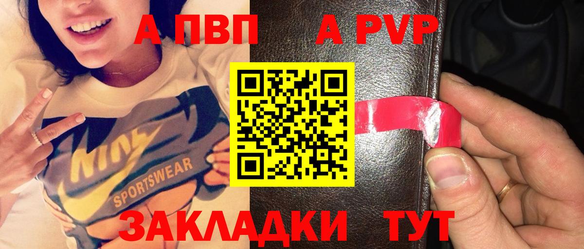 A PVP мука Кольчугино