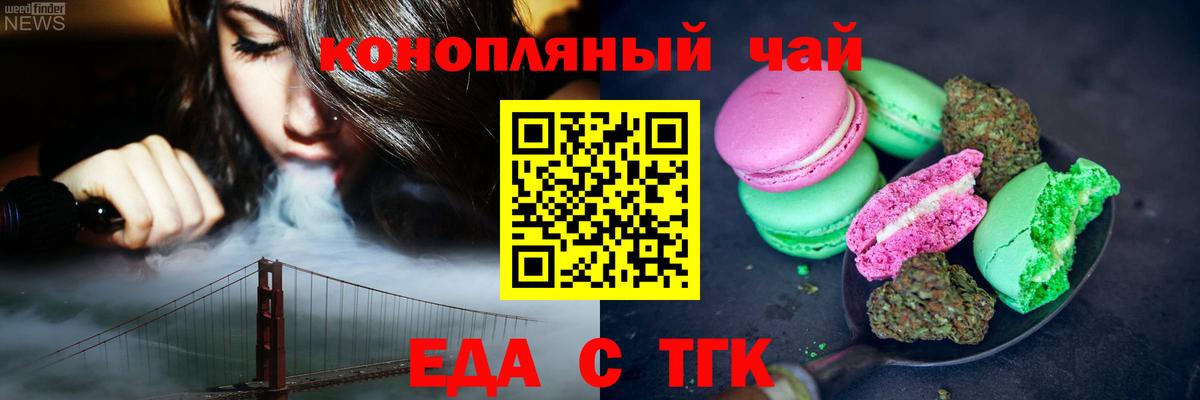 Кольчугино  Cannafood конопля  Вход с VPN 