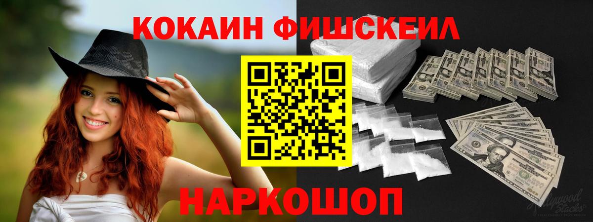 КОКАИН Перу Кольчугино
