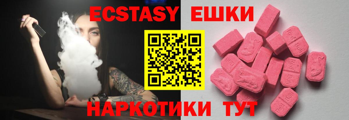Ecstasy Дубай Кольчугино