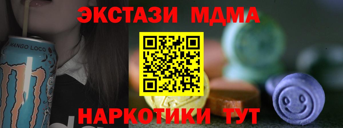 ЭКСТАЗИ Punisher  hydra   Ecstasy  Экстази TESLA  Кольчугино  Вход с VPN 