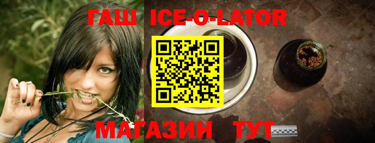 ГАШ Изолятор  Вход с VPN  ГАШИШ  купить   Кольчугино 
