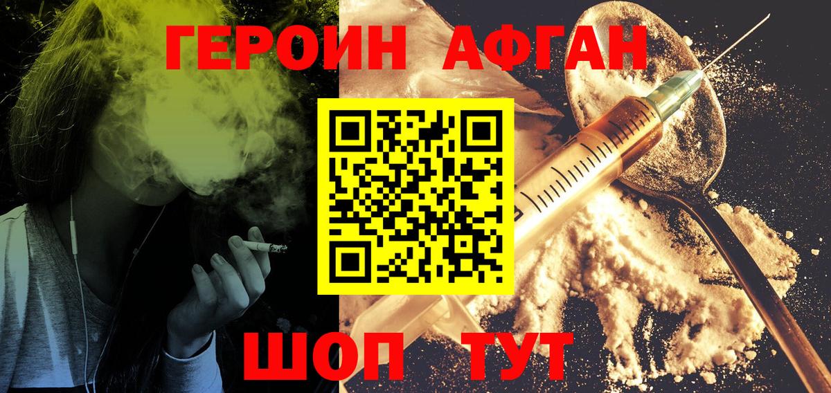 Героин гречка Кольчугино