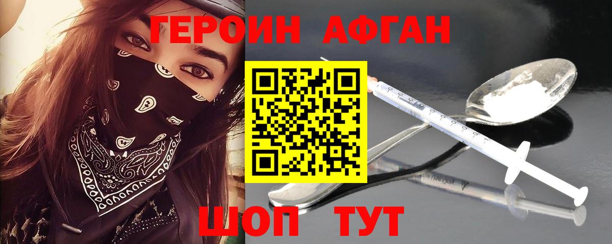 ГЕРОИН Heroin  Вход с VPN  ГЕРОИН  Кольчугино 