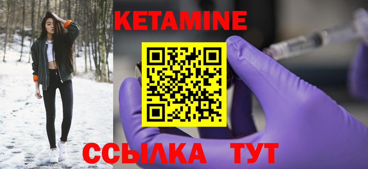 Кетамин VHQ  Вход с VPN  КЕТАМИН VHQ  мориарти Telegram  Кольчугино 