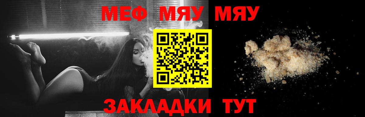 МЯУ-МЯУ мяу мяу  Вход с VPN  МЕФ  Кольчугино 