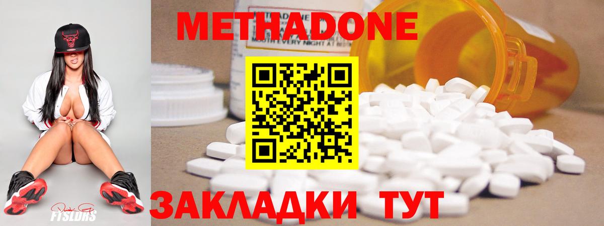 Кольчугино  МЕТАДОН VHQ  Метадон methadone  Вход с VPN 