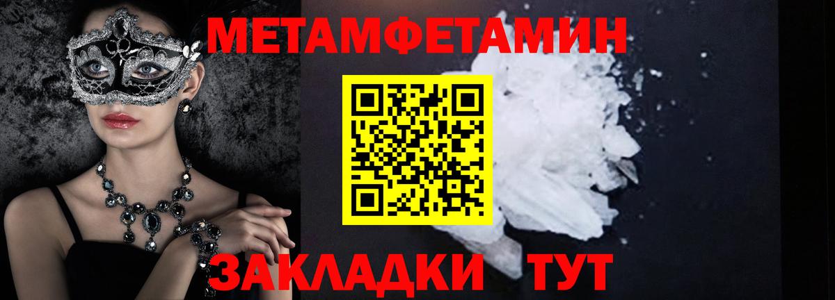 МЕТАМФЕТАМИН  Первитин витя  Вход с VPN  Кольчугино  Первитин витя 