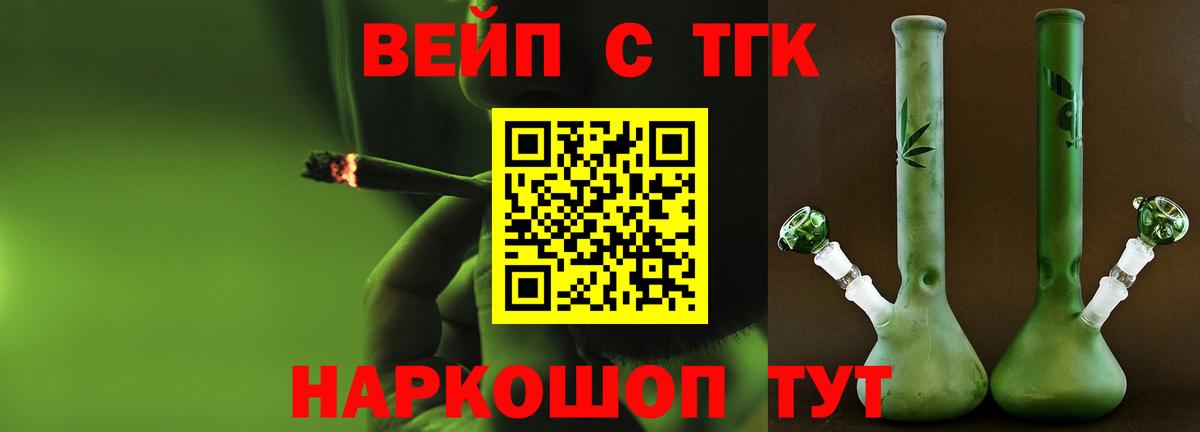 купить  цена  ТГК вейп с тгк  Кольчугино  Вход с VPN  ТГК Wax 